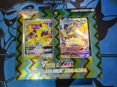 ポケモンカード ハイクラスデッキ ゼラオラ VSTAR VMAXのサムネイル