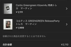 うぉん様 リクエスト 2点 まとめ商品