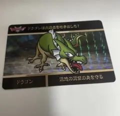 ドラゴンクエスト　ドラクエ　カードダス　ドラゴンのサムネイル