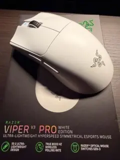 Razer Viper V3 Pro ホワイト
