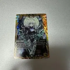 メルカリ便 ロスト・Re・ソウル ロストreソウル ロストリソウル 金トレジャー デュエマ ロスト・Re:ソウル 金トレジャー - メルカリ