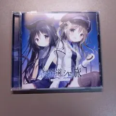 流星ワールドアクター Gaslight Bullet オリジナルサウンドトラック 
