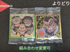 ⭐モンブランクリケット ワイパー ウエハース にふぉるめーしょん LOG.7⭐