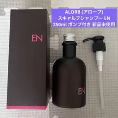 【新品未使用】ALORB アローブ スキャルプシャンプー EN 250mlのサムネイル