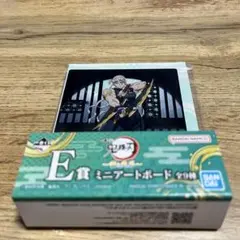鬼滅の刃 一番くじ 〜雷兄弟〜 E賞 ミニアートボード 宇髄天元