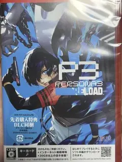 ペルソナ3 リロード Switch2 未開封品