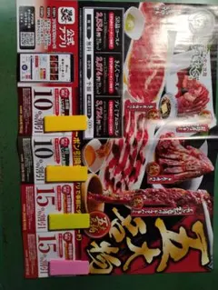 焼肉きんぐ 割引券 クーポン券 チラシ 広告 有効期限7月3日と5日までのサムネイル