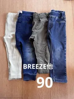 BREEZE まとめ売り　デニム風ボトムス90cm 4枚　無印　ユニクロ　保育園