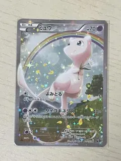 ミュウ　キラ　ホロ ミュウ :1ED [CP5 016/036](コンセプトパック 「幻・伝説ドリームキラ