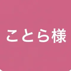 ことら様　【GU × beautiful people 】カバーオールジャケット