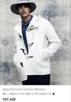 【日本製生地】定価37400円 BEAUTY&YOUTH ショートダッフルコート