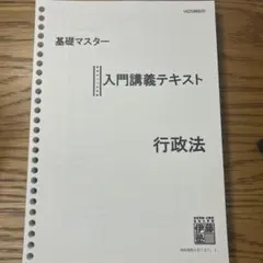 2025年最新】伊藤塾 テキストの人気アイテム - メルカリ
