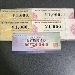 ビックカメラ　コジマ　ヤマダ電機　株主優待　合計4500円分のサムネイル