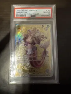 psa10】ワンピースカード しらほし OP11 JP 057 - メルカリ