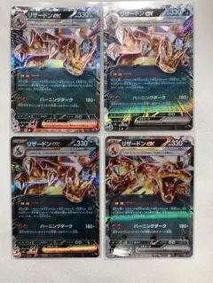 リザードンex SVJL バトルマスターデッキ テラスタル　4枚セット