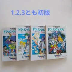 2026年最新】ゲームブックドラゴンクエストの人気アイテム - メルカリ