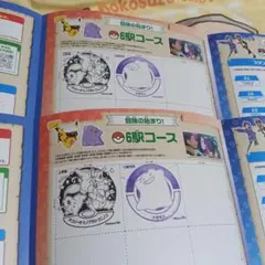 ポケモンスタンプラリー2025 スタンプ帳 STAGE2 【切り貼り用】 2枚