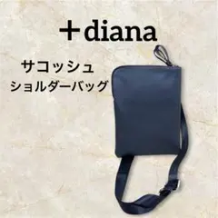 ＋diana ショルダーバッグ ブラック 軽量 サコッシュ 未使用に近い