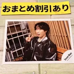 2025年最新】宮舘涼太 公式写真 まとめの人気アイテム - メルカリ