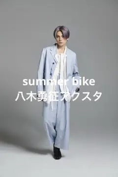 FANTASTICS Summer Bike トレカ 八木勇征 2025年最新】八木勇征 トレカ summer bikeの人気アイテム - メルカリ
