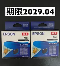 EPSON 純正インク カメ ブラック KAM-BK 2個セット　エプソンのサムネイル