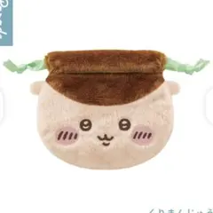 ちいかわ おかお巾着 くりまんじゅう①
