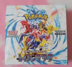 2026年最新】レイジングサーフ BOXの人気アイテム - メルカリ