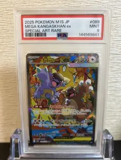 ポケモンカード カナリィ SAR PSA9 MEGAドリームex - メルカリ
