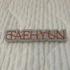 TXT ACT：PROMISE JAPAN ワッペンバッジ　テヒョン