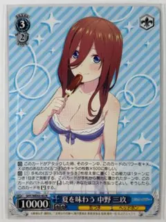 五等分の花嫁 中野三玖 プレイマット・スリーブ 新品未開封 4582666844755_grande.jpg?v=