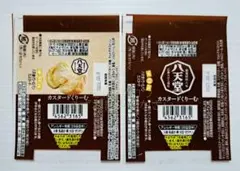 チロルチョコ 包み紙○真心SWEETカフェラテ(2026年) 3枚セット - メルカリ