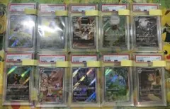 ポケモンカードAR PSA10グレーディング済み 10枚セット メガドリームex