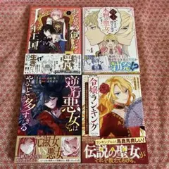 叛獄の王子 4冊セット C・S・パキャット (著) モノクローム・ロマンス