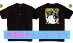 新品　劇場版チェンソーマン　レゼ篇　Tシャツ　L