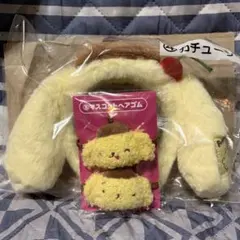 《匿名配送》ポムポムプリン 当たりくじ カチューシャ ヘアゴム