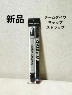 新品 チームダイワ TDキャップストラップ グレーのサムネイル