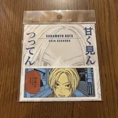 サカモトデイズ 朝倉シン コマステッカー