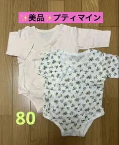 ✨美品✨petit main ベビー肌着 前開きロンパース 80 女の子