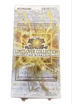 遊戯王LIMIT OVER COLLECTION THE RIVALS 1BOX