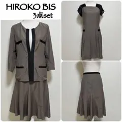 ヒロココシノ HIROKO BIS グレー系3点セットサマースーツ ヴィンテージ