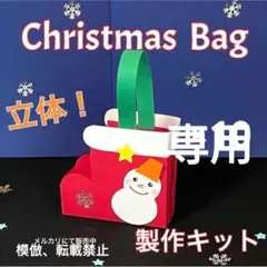 ゆず⭐︎ぽん様 リクエスト 2点 まとめ商品　壁面飾り　製作キット