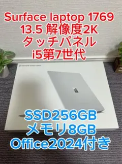 2026年最新】surface 1769の人気アイテム - メルカリ
