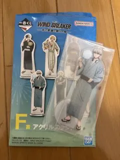 ウィンドブレイカー 一番くじ 梶蓮