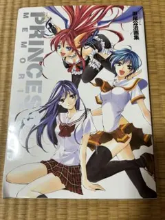 瀬尾公治画集 初版 2点セット