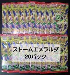 ポケモンカードゲーム ストームエメラルダ 未開封20パック サーチ済み