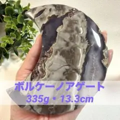 2026年最新】ボルケーノアゲートの人気アイテム - メルカリ