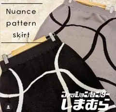 新品しまむら　ニットスカート　ライン柄