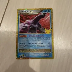 【美品】パルキア LV.X 30周年 147/103 ポケカ 復刻版