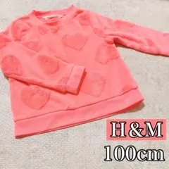 【美品】H&Ｍ トレーナー 長袖 蛍光ピンク ハート フリース 100cm