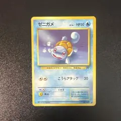 ゼニガメ ○ 第4弾拡張パック ロケット団 - メルカリ